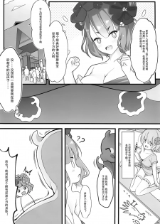 (C94) [Mukousharan (Chiyami)] Oei Freeway (Fate/Grand Order) [Chinese] [靴下汉化组] - page 9