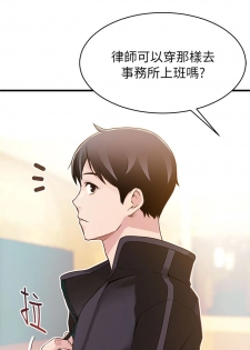 [Gyou&husky team]弱点 第1話-大魯蛇的生存之道[Chinese]中文 - page 10