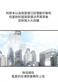 [Gyou&husky team]弱点 第1話-大魯蛇的生存之道[Chinese]中文 - page 12