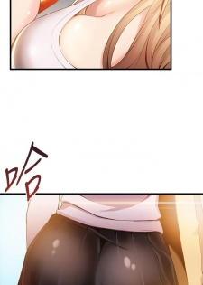 [Gyou&husky team]弱点 第1話-大魯蛇的生存之道[Chinese]中文 - page 33