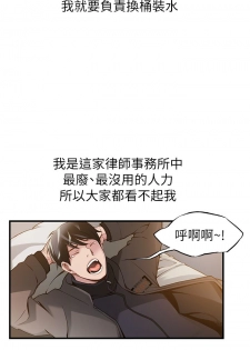 [Gyou&husky team]弱点 第1話-大魯蛇的生存之道[Chinese]中文 - page 20
