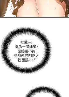 [Gyou&husky team]弱点 第1話-大魯蛇的生存之道[Chinese]中文 - page 34
