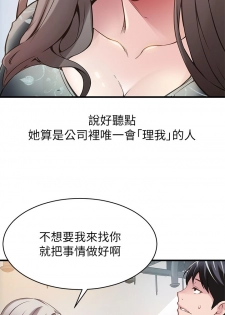 [Gyou&husky team]弱点 第1話-大魯蛇的生存之道[Chinese]中文 - page 23