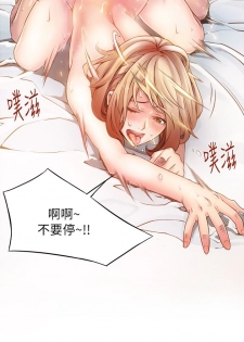 [Gyou&husky team]弱点 第1話-大魯蛇的生存之道[Chinese]中文 - page 5