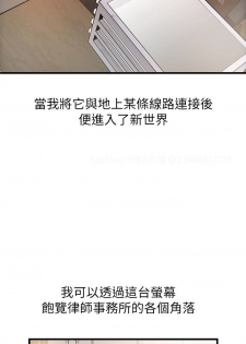 [Gyou&husky team]弱点 第1話-大魯蛇的生存之道[Chinese]中文 - page 26