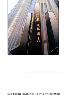 [Gyou&husky team]弱点 第1話-大魯蛇的生存之道[Chinese]中文 - page 13