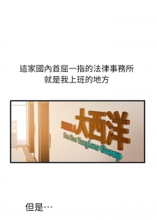 [Gyou&husky team]弱点 第1話-大魯蛇的生存之道[Chinese]中文 - page 14