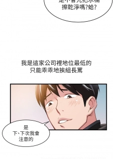 [Gyou&husky team]弱点 第1話-大魯蛇的生存之道[Chinese]中文 - page 24
