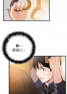 [Gyou&husky team]弱点 第1話-大魯蛇的生存之道[Chinese]中文 - page 30