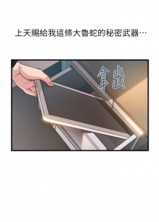 [Gyou&husky team]弱点 第1話-大魯蛇的生存之道[Chinese]中文 - page 25