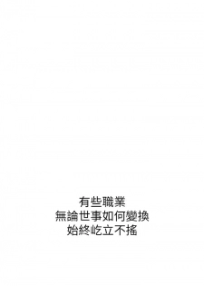 [Gyou&husky team]弱点 第1話-大魯蛇的生存之道[Chinese]中文 - page 2