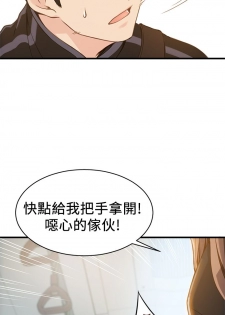 [Gyou&husky team]弱点 第1話-大魯蛇的生存之道[Chinese]中文 - page 36
