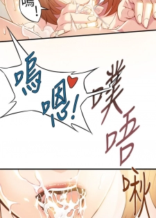 [Gyou&husky team]弱点 第1話-大魯蛇的生存之道[Chinese]中文 - page 8