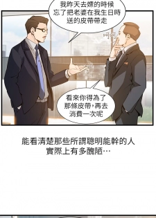 [Gyou&husky team]弱点 第1話-大魯蛇的生存之道[Chinese]中文 - page 27