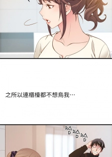 [Gyou&husky team]弱点 第1話-大魯蛇的生存之道[Chinese]中文 - page 16