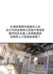 [Gyou&husky team]弱点 第1話-大魯蛇的生存之道[Chinese]中文 - page 19