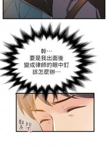 [Gyou&husky team]弱点 第1話-大魯蛇的生存之道[Chinese]中文 - page 35