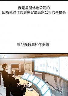 [Gyou&husky team]弱点 第1話-大魯蛇的生存之道[Chinese]中文 - page 18