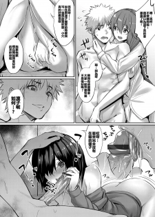 [yasu] Horoyoi 3P Sex Lesson ~Yuujin Couple Koi no Tehodoki~ | Tipsy Threesome Sex Lesson ~Romance Training with a Friendly Couple~ (COMIC Grape Vol. 53) [Chinese] [紅茶其實只有一人漢化組] - page 18