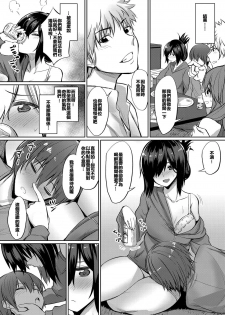 [yasu] Horoyoi 3P Sex Lesson ~Yuujin Couple Koi no Tehodoki~ | Tipsy Threesome Sex Lesson ~Romance Training with a Friendly Couple~ (COMIC Grape Vol. 53) [Chinese] [紅茶其實只有一人漢化組] - page 3