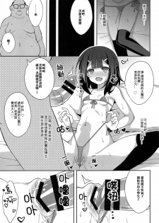 (C95) [LemonMaiden (Aoi Masami)] Kyuusei Maryoku Chuudoku 6 (Fate/kaleid liner Prisma Illya) [Chinese] [嗶咔嗶咔漢化組] - page 13