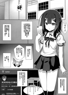 (C95) [LemonMaiden (Aoi Masami)] Kyuusei Maryoku Chuudoku 6 (Fate/kaleid liner Prisma Illya) [Chinese] [嗶咔嗶咔漢化組] - page 3