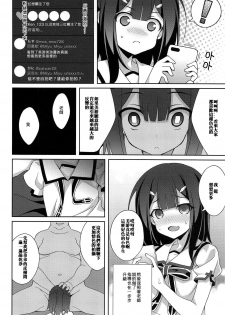 (C95) [LemonMaiden (Aoi Masami)] Kyuusei Maryoku Chuudoku 6 (Fate/kaleid liner Prisma Illya) [Chinese] [嗶咔嗶咔漢化組] - page 8