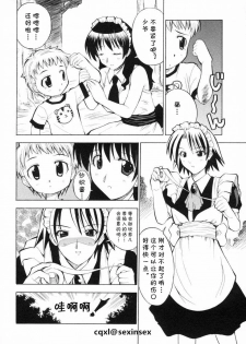 [Hiro] Kawaii Kodomo no Shitsukekata | 可爱男孩子的教育方法 (Shotagari Vol. 4) [Chinese] [cqxl自己汉化] - page 6