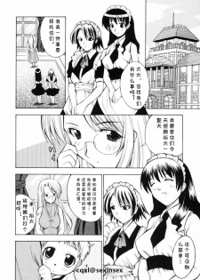 [Hiro] Kawaii Kodomo no Shitsukekata | 可爱男孩子的教育方法 (Shotagari Vol. 4) [Chinese] [cqxl自己汉化] - page 2