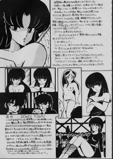 [the BLOCK BUSTER Destruction (雷鳴王狂崇)] LOUDNESS XYZ (Urusei Yatsura) - page 40