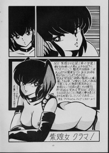 [the BLOCK BUSTER Destruction (雷鳴王狂崇)] LOUDNESS XYZ (Urusei Yatsura) - page 19