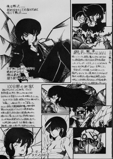 [the BLOCK BUSTER Destruction (雷鳴王狂崇)] LOUDNESS XYZ (Urusei Yatsura) - page 36