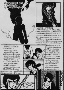 [the BLOCK BUSTER Destruction (雷鳴王狂崇)] LOUDNESS XYZ (Urusei Yatsura) - page 42