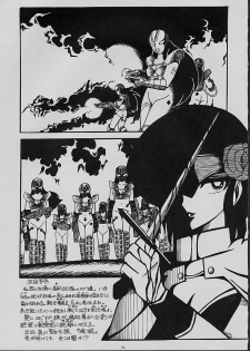 [the BLOCK BUSTER Destruction (雷鳴王狂崇)] LOUDNESS XYZ (Urusei Yatsura) - page 44