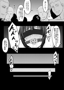 (C87) [MillionLove (Yayo)] Kantai Dorei Takao (Kantai Collection -KanColle-) - page 20