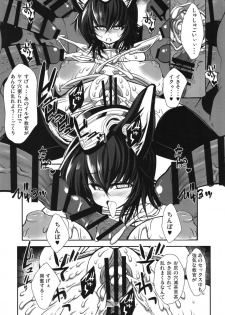 (C95) [Kikyakudou (Karateka Value)] Ilsa-san no Omuko-san Sagashi (Granblue Fantasy) - page 19