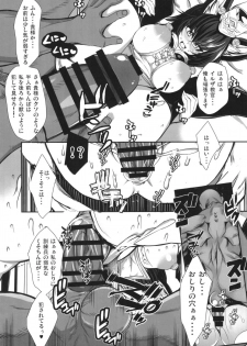 (C95) [Kikyakudou (Karateka Value)] Ilsa-san no Omuko-san Sagashi (Granblue Fantasy) - page 17