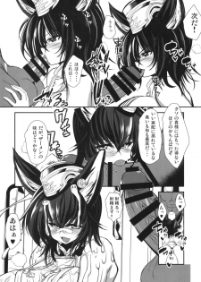 (C95) [Kikyakudou (Karateka Value)] Ilsa-san no Omuko-san Sagashi (Granblue Fantasy) - page 7