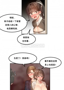 haris sexy star （start from 5) - page 7