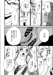 [Gotoh Akira] Camera no Mae no Mesu Inu - page 5