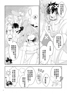 (C95) [kirscherise (Yoshiizumi Hana)] Kirafuri Swimsuit (Fate/Extella Link) [Chinese] [theoldestcat汉化] - page 7