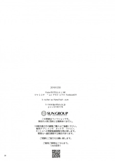 (C95) [kirscherise (Yoshiizumi Hana)] Kirafuri Swimsuit (Fate/Extella Link) [Chinese] [theoldestcat汉化] - page 28