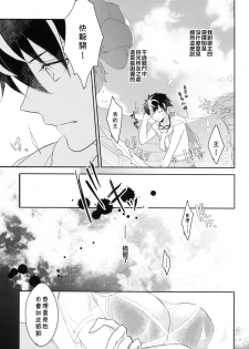 (C95) [kirscherise (Yoshiizumi Hana)] Kirafuri Swimsuit (Fate/Extella Link) [Chinese] [theoldestcat汉化] - page 6