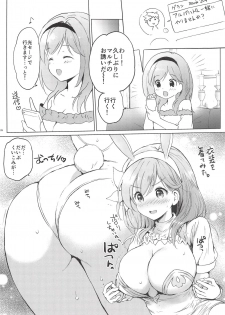 (C94) [Kurimomo (Tsukako)] Djeeta-chan 22-sai no Hibi 2 Ofuro Ecchi Hen (Granblue Fantasy) - page 24