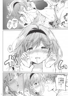 (C94) [Kurimomo (Tsukako)] Djeeta-chan 22-sai no Hibi 2 Ofuro Ecchi Hen (Granblue Fantasy) - page 18