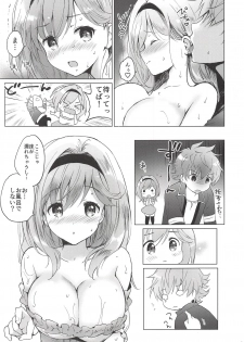 (C94) [Kurimomo (Tsukako)] Djeeta-chan 22-sai no Hibi 2 Ofuro Ecchi Hen (Granblue Fantasy) - page 5