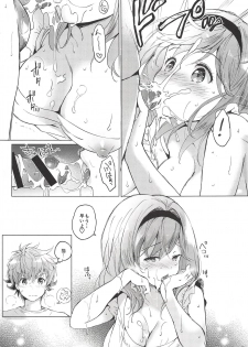 (C94) [Kurimomo (Tsukako)] Djeeta-chan 22-sai no Hibi 2 Ofuro Ecchi Hen (Granblue Fantasy) - page 11