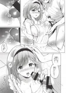 (C94) [Kurimomo (Tsukako)] Djeeta-chan 22-sai no Hibi 2 Ofuro Ecchi Hen (Granblue Fantasy) - page 9