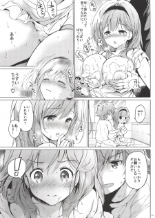 (C94) [Kurimomo (Tsukako)] Djeeta-chan 22-sai no Hibi 2 Ofuro Ecchi Hen (Granblue Fantasy) - page 13