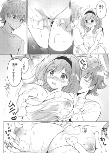 (C94) [Kurimomo (Tsukako)] Djeeta-chan 22-sai no Hibi 2 Ofuro Ecchi Hen (Granblue Fantasy) - page 12